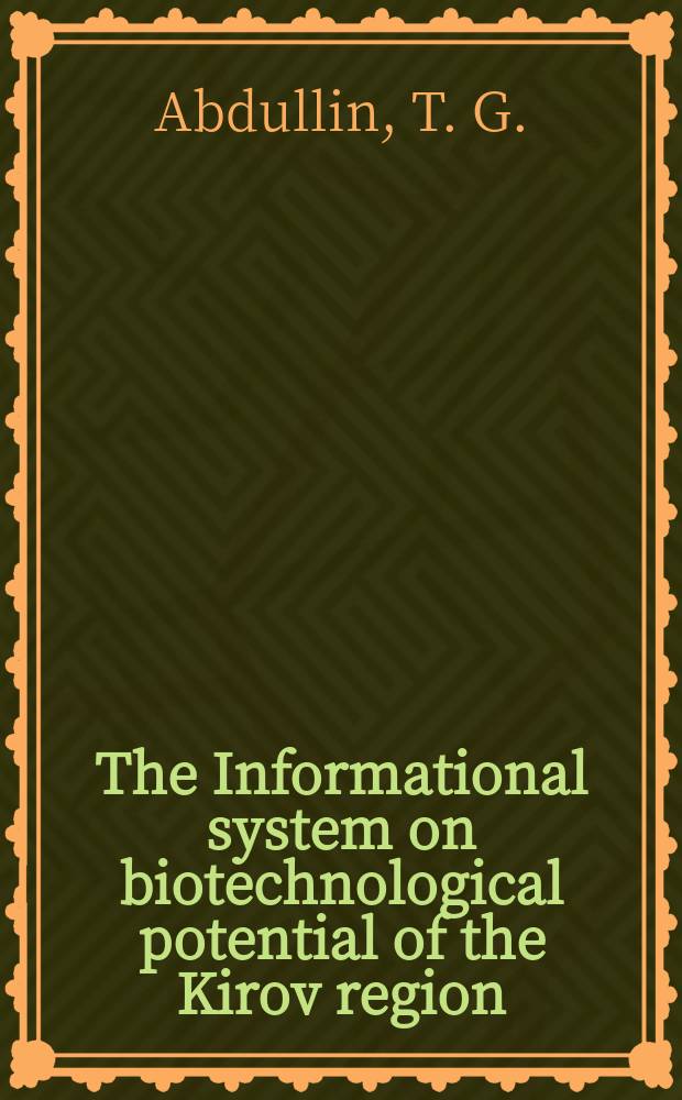 The Informational system on biotechnological potential of the Kirov region = Информационная система биотехнологического потенциала Кировского региона.