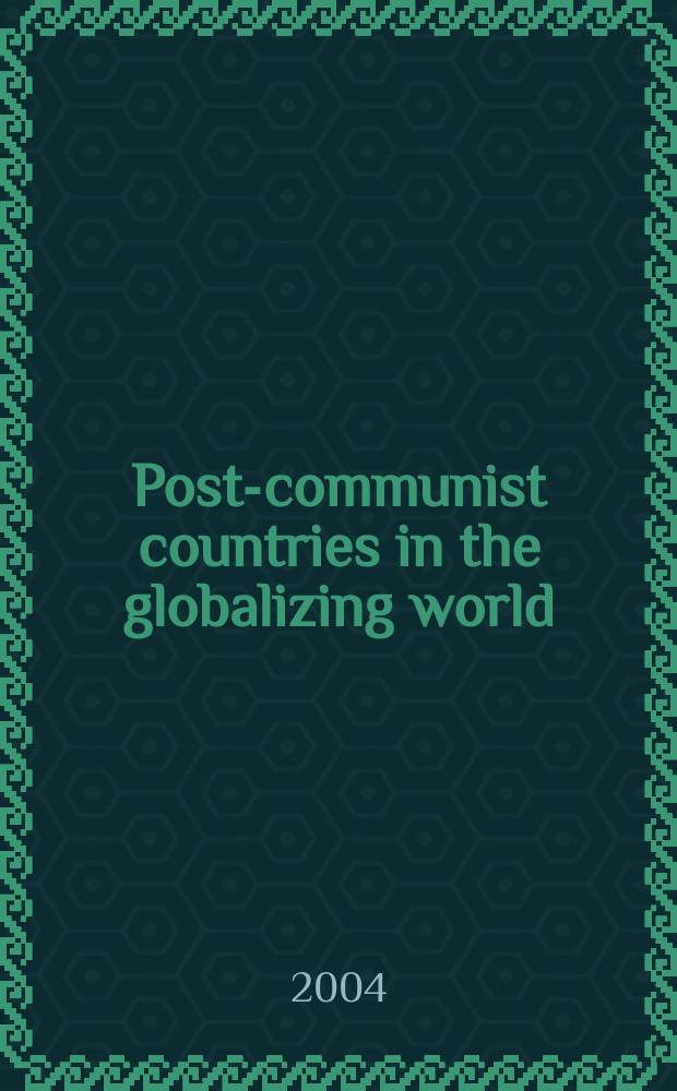 Post-communist countries in the globalizing world = Пост-коммунистические страны в глобализующемся мире : based on presentations at the 2003 Convention of the International studies association (Portland, February 25 - March 1, 2003)