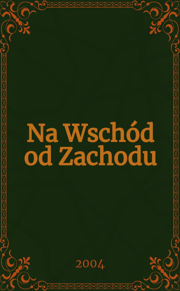Na Wsch&oacute;d od Zachodu : jak być z Rosją? = На Восток от Запада: Как быть с Россией? [Взаимоотношения России и Польши после перестройки]