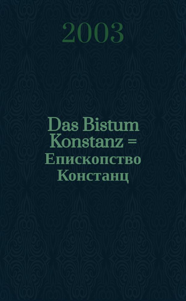 Das Bistum Konstanz = Епископство Констанц