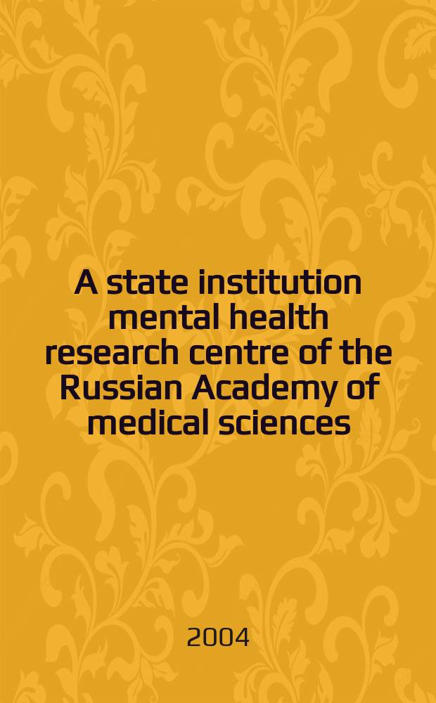 A state institution mental health research centre of the Russian Academy of medical sciences