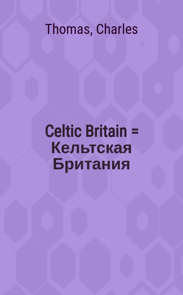 Celtic Britain = Кельтская Британия