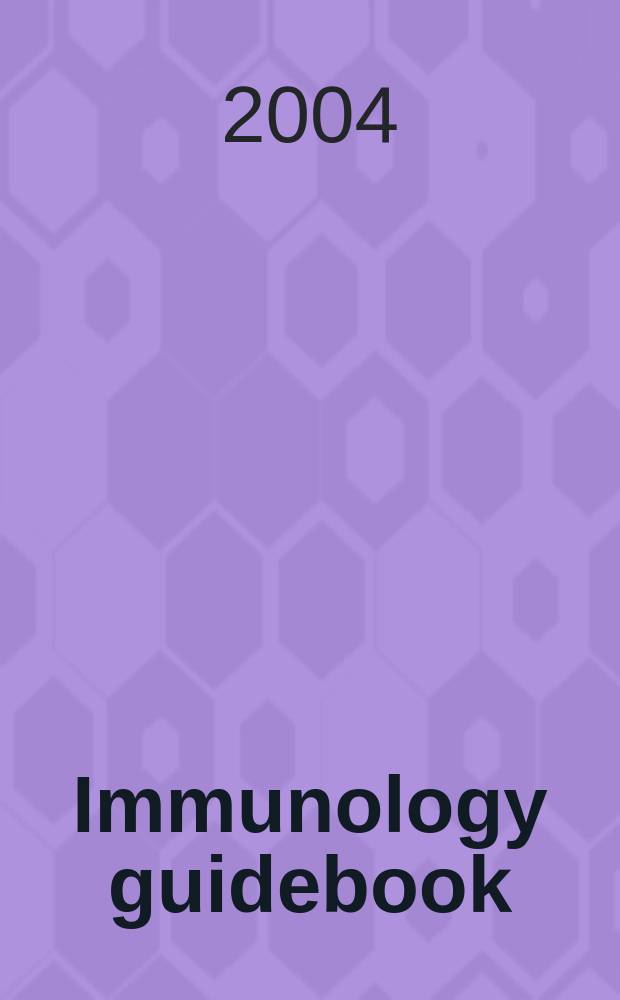 Immunology guidebook = Путеводитель по иммунологии.