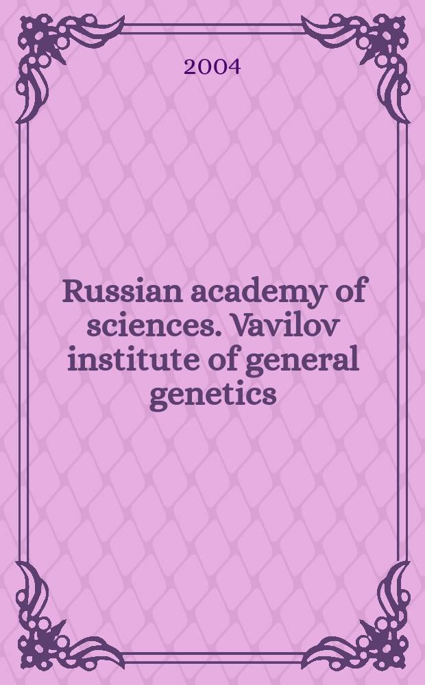Russian academy of sciences. Vavilov institute of general genetics