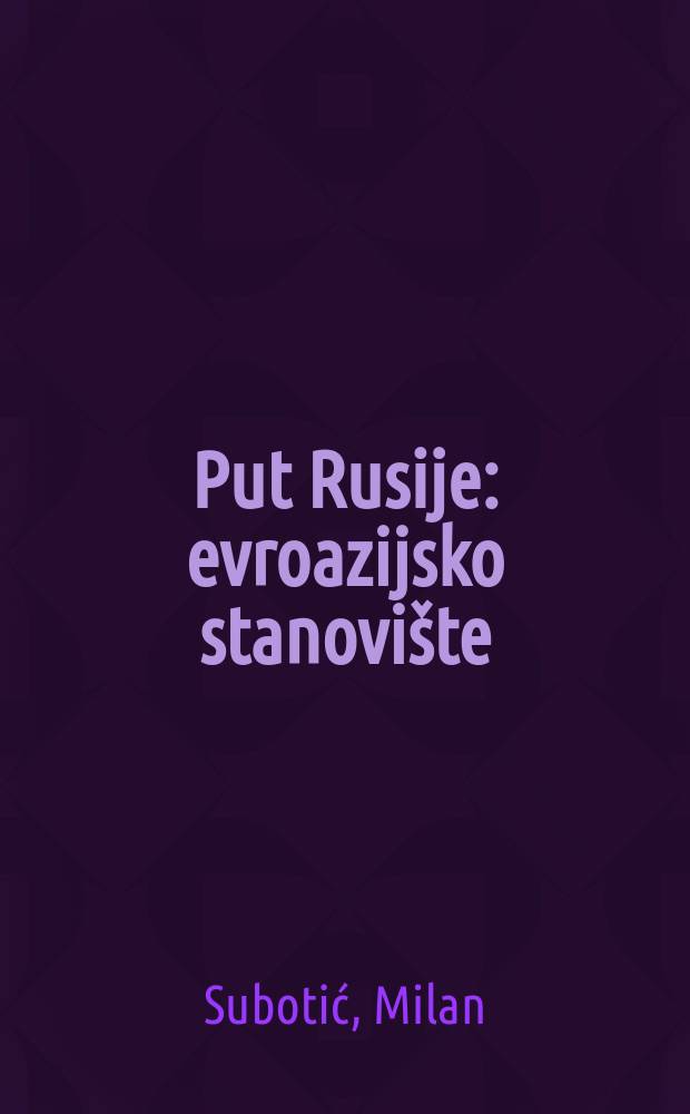 Put Rusije: evroazijsko stanovište = Путь России: Позиция евразийцев