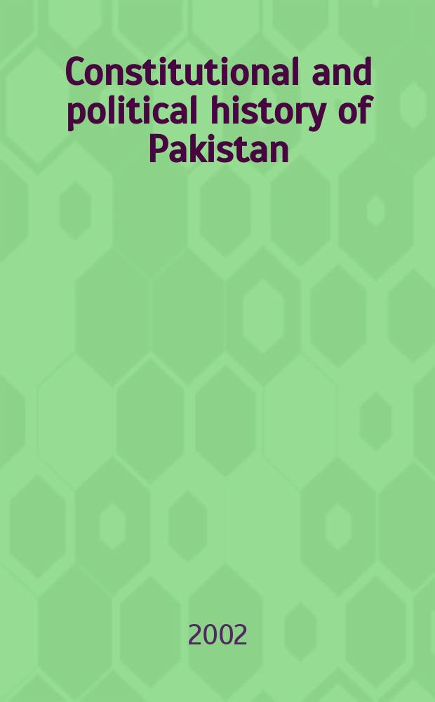 Constitutional and political history of Pakistan = Конституциональная и политическая история Пакистана