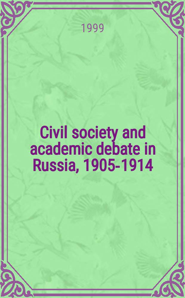 Civil society and academic debate in Russia, 1905-1914 = Гражданское общество и научные дебаты в России 1905-1914