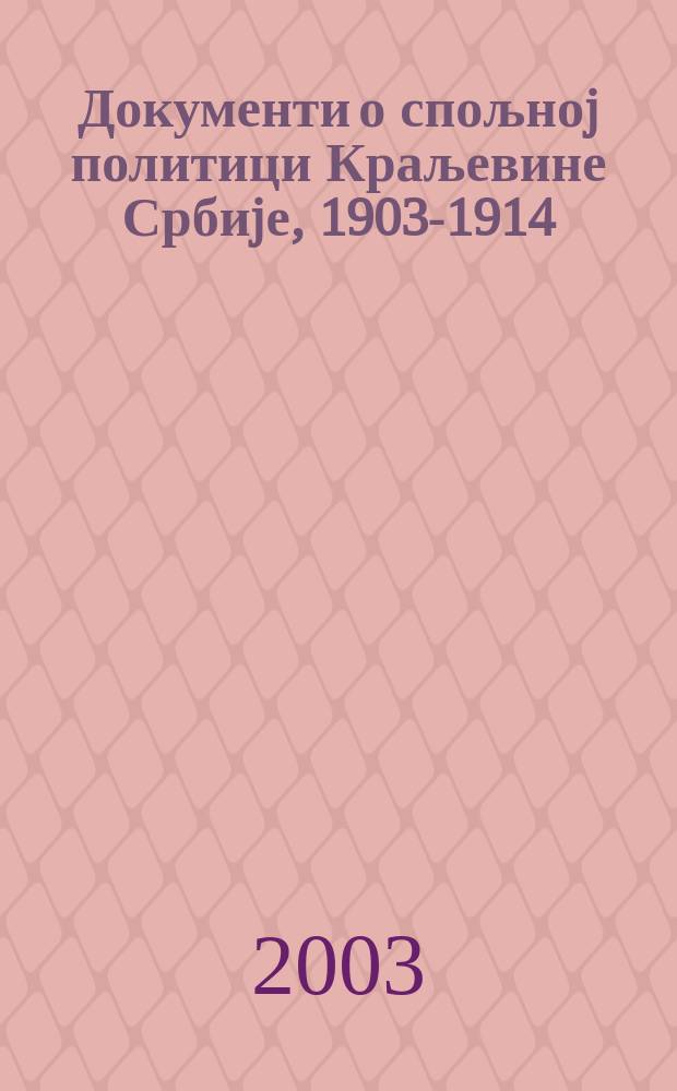 Документи о спољноj политици Краљевине Србиjе, 1903-1914 = Documents sur la politique exterieure du Royaume de Serbie, 1903-1914 = Документы по внешней политике Королевства Сербии, 1903-1914