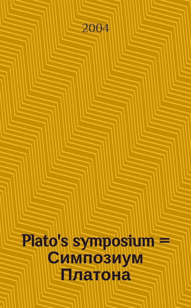 Plato's symposium = Симпозиум Платона