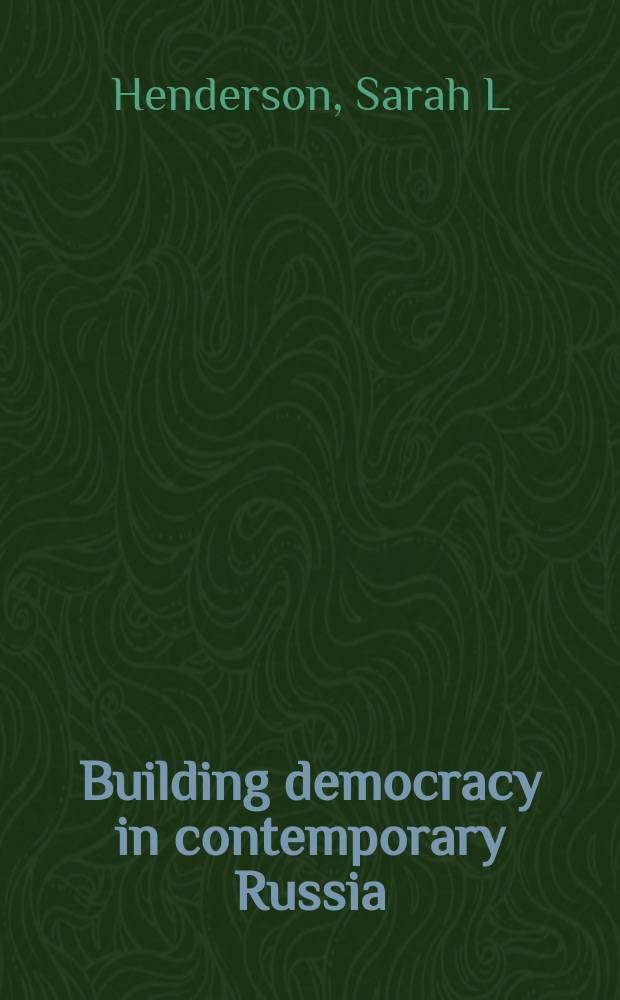 Building democracy in contemporary Russia : Western support for grassroots organizations = Строительство демократии в современной России