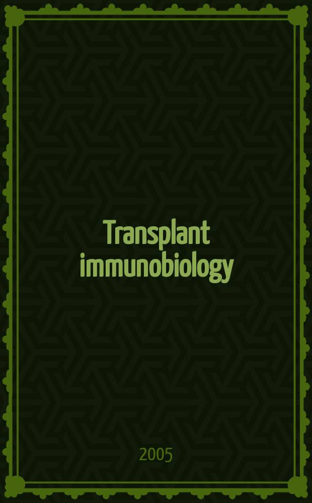 Transplant immunobiology = Трансплантационная иммунобиология