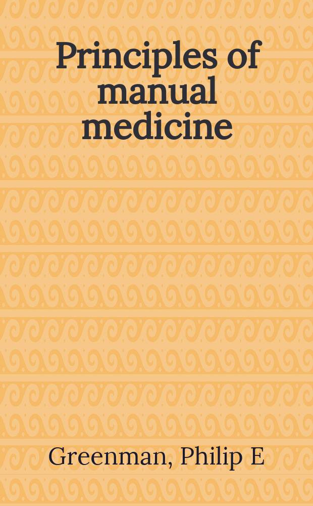 Principles of manual medicine = Принципы мануальной терапии