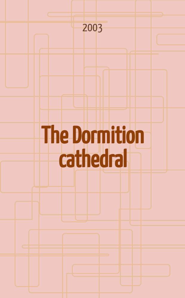 The Dormition cathedral = Успенский собор