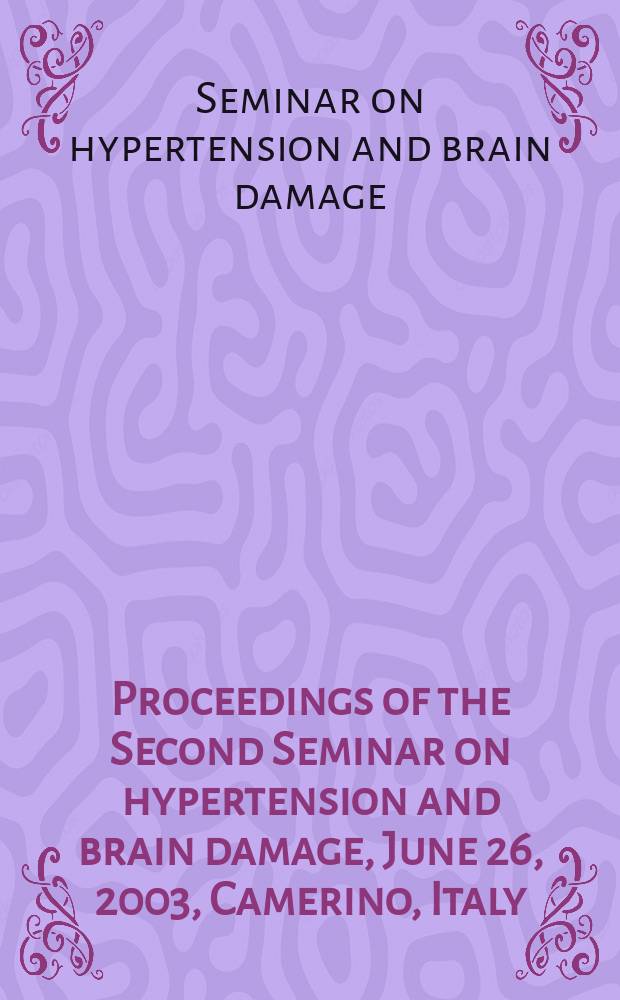 Proceedings of the Second Seminar on hypertension and brain damage, June 26, 2003, Camerino, Italy = Семинар по гипертонии и повреждению мозга.