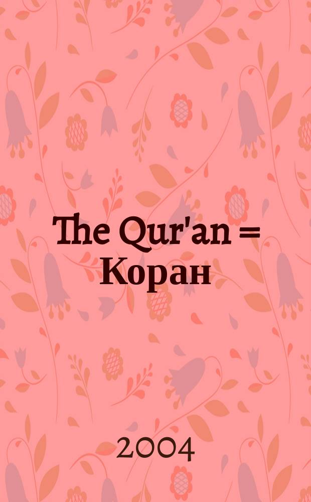 The Qur'an = Коран