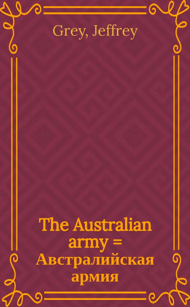 The Australian army = Австралийская армия