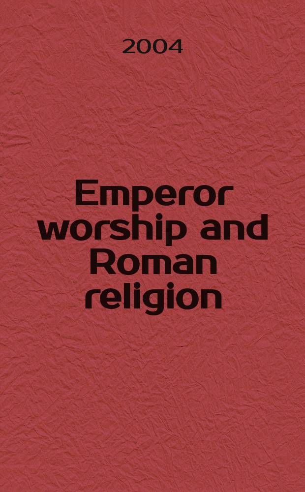 Emperor worship and Roman religion = Культ императора и рмиская религия