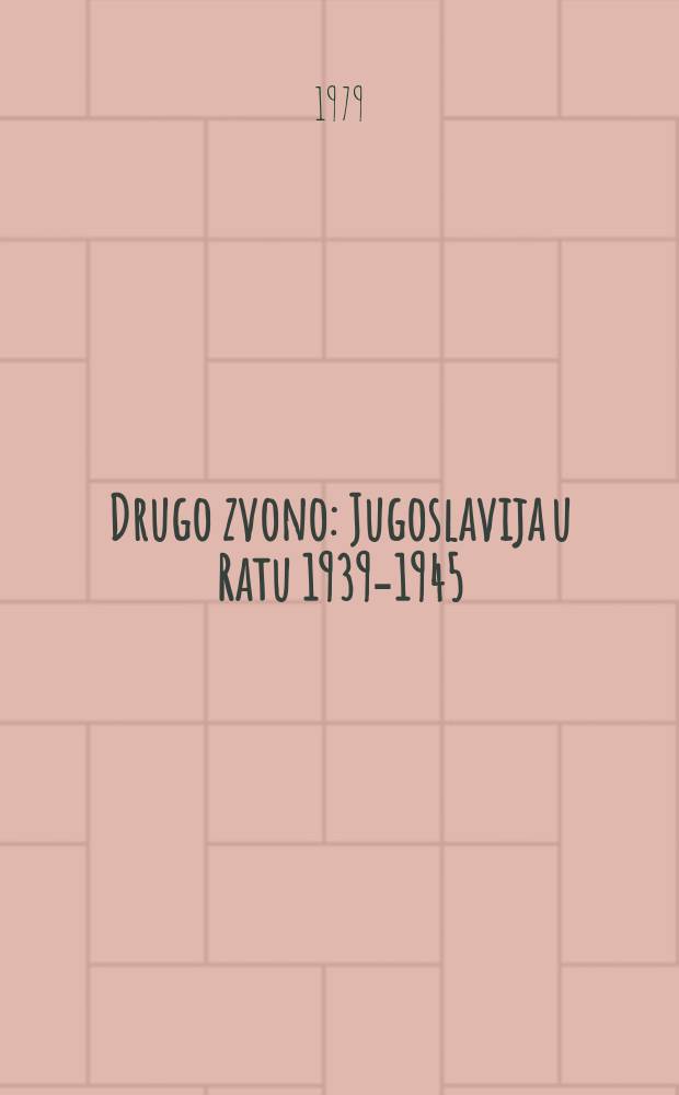 Drugo zvono : Jugoslavija u Ratu 1939-1945 : odlomak iz autobiografije = Второй колокол: Югославия в войне 1939-1945 - отрывок из автобиографии