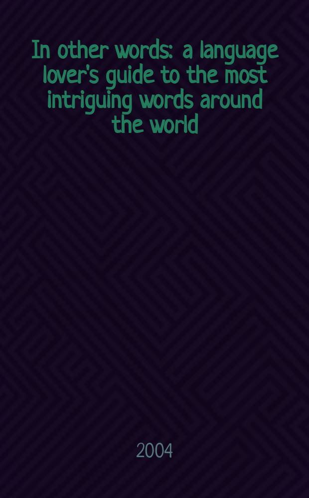In other words : a language lover's guide to the most intriguing words around the world = Другими словами