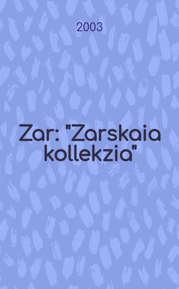Zar : "Zarskaia kollekzia" : riproduzioni dei mobili del Museo storico di Stato realizzate da ColomboStile in Mostra al Museo storico di Stato, Mosca, 18 novembre - 6 dicembre 2003 = Царь