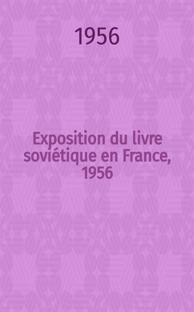 Exposition du livre soviétique en France, 1956 = Выставка советской книги во Франции, 1956 : catalogue = Выставка советской книги во Франции