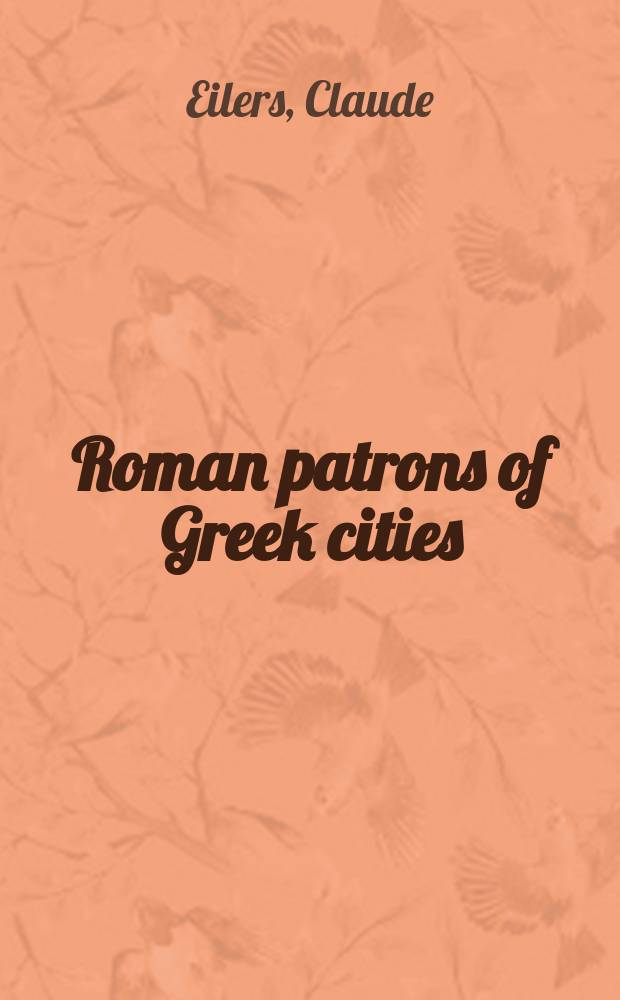Roman patrons of Greek cities = Римские покровители греческих городов