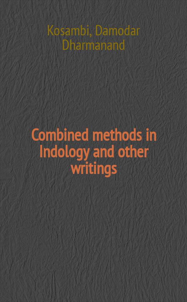 Combined methods in Indology and other writings = Комбинированные методы в индологии и другие записи
