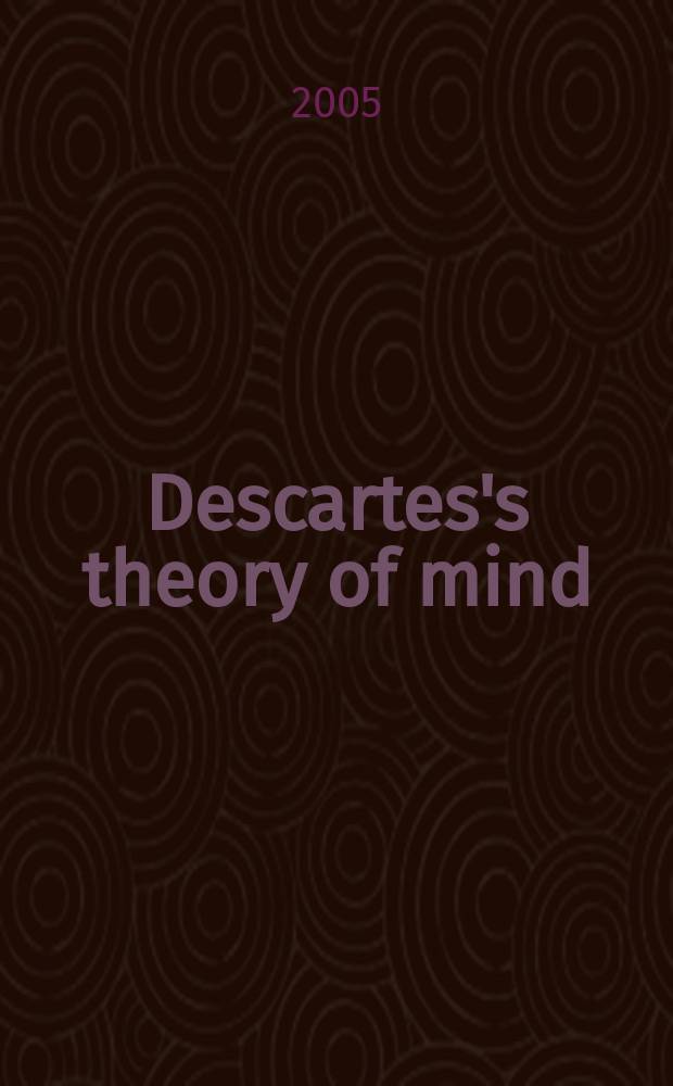 Descartes's theory of mind = Декартовская теория разума