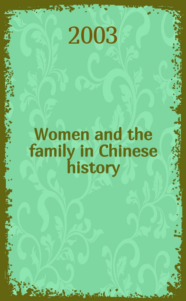 Women and the family in Chinese history = Женщины и семья в китайской истории