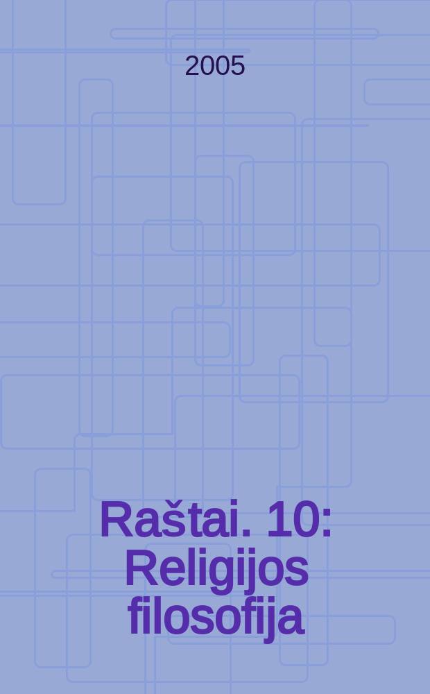 Raštai. 10 : Religijos filosofija = Педагогическая философия