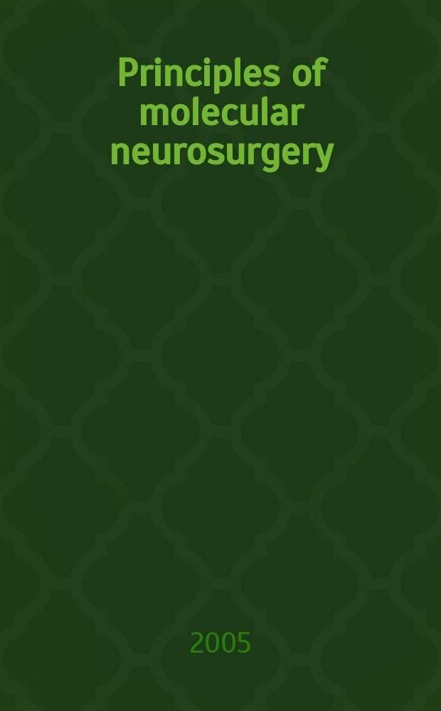 Principles of molecular neurosurgery = Принципы молекулярной нейрохирургии