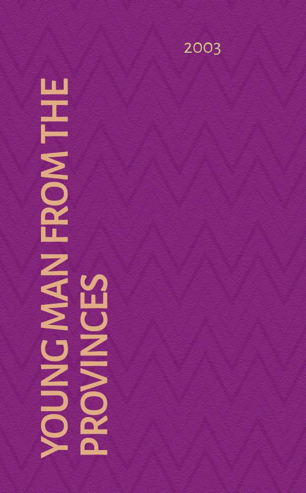 Young man from the provinces : a gay life before Stonewall = Молодой человек из провинции