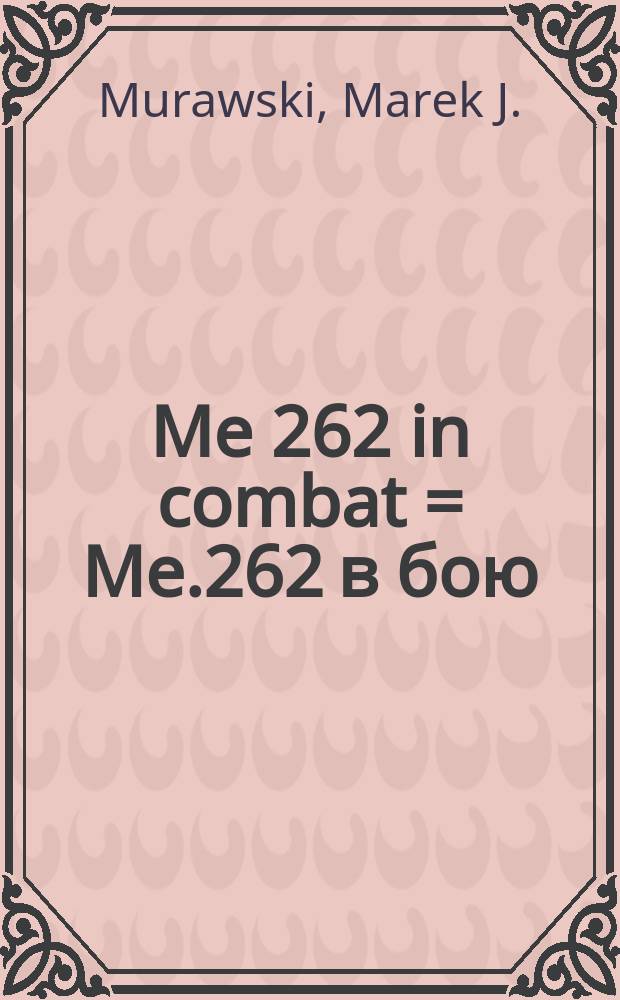 Me 262 in combat = Me.262 в бою