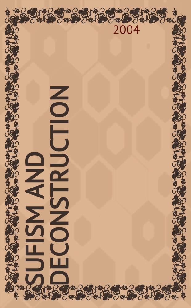 Sufism and deconstruction : a comparative study of Derrida and Ibn 'Arabi = Суфизм и деконструкция: Современное изучение Деррида и Ибн Араби
