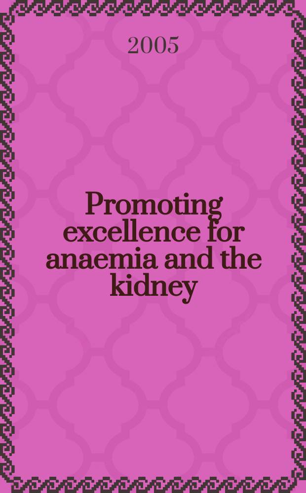 Promoting excellence for anaemia and the kidney = Стимулирующие средства для анемии и почек