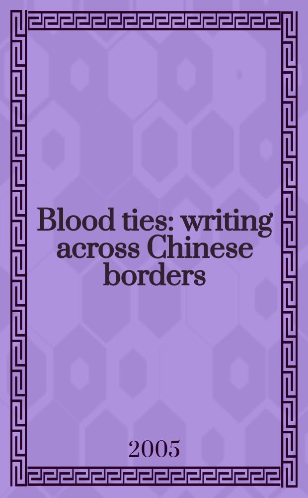Blood ties : writing across Chinese borders = Кровные связи