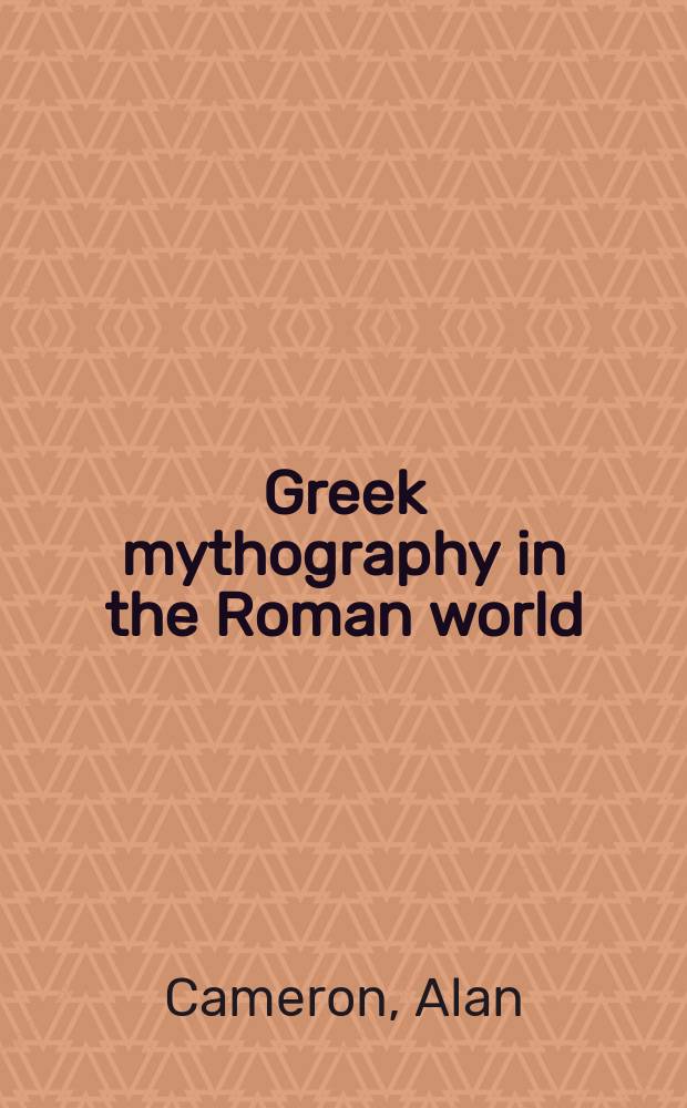 Greek mythography in the Roman world = Греческая мифология в римском мире