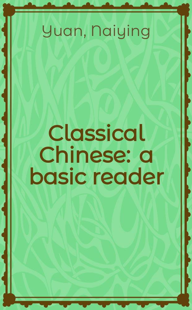 Classical Chinese : a basic reader = Классический китайский
