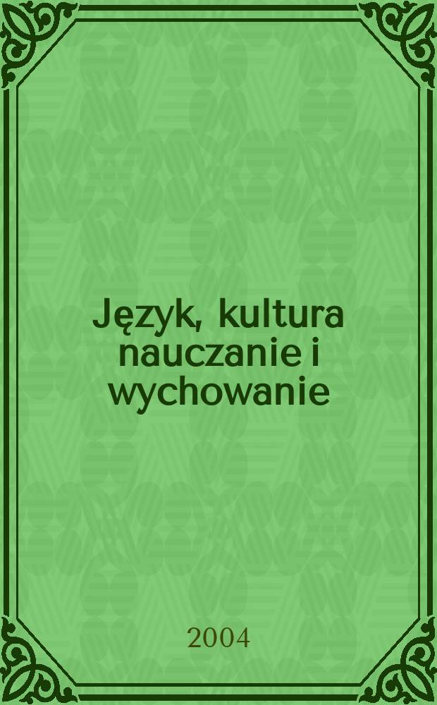 Język, kultura nauczanie i wychowanie = Язык, культура обучения и воспитания