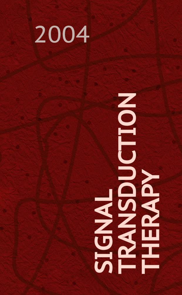 Signal transduction therapy = Сигнальная трансдукционная терапия.