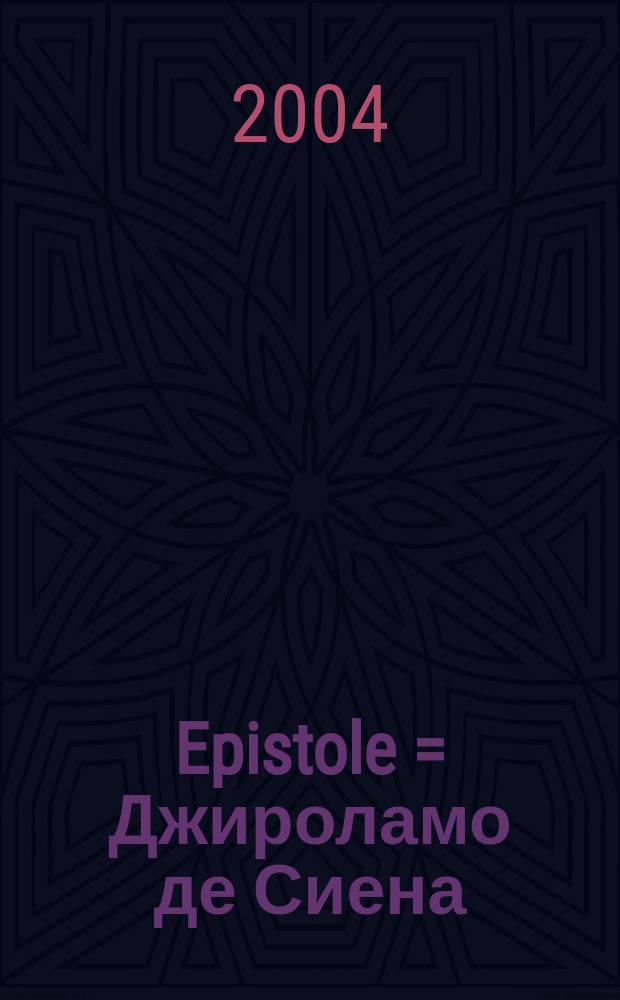 Epistole = Джироламо де Сиена: Письма