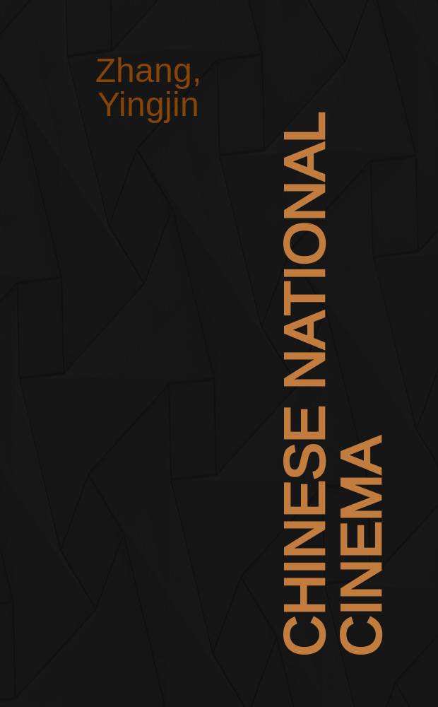 Chinese national cinema = Китайское национальное кино