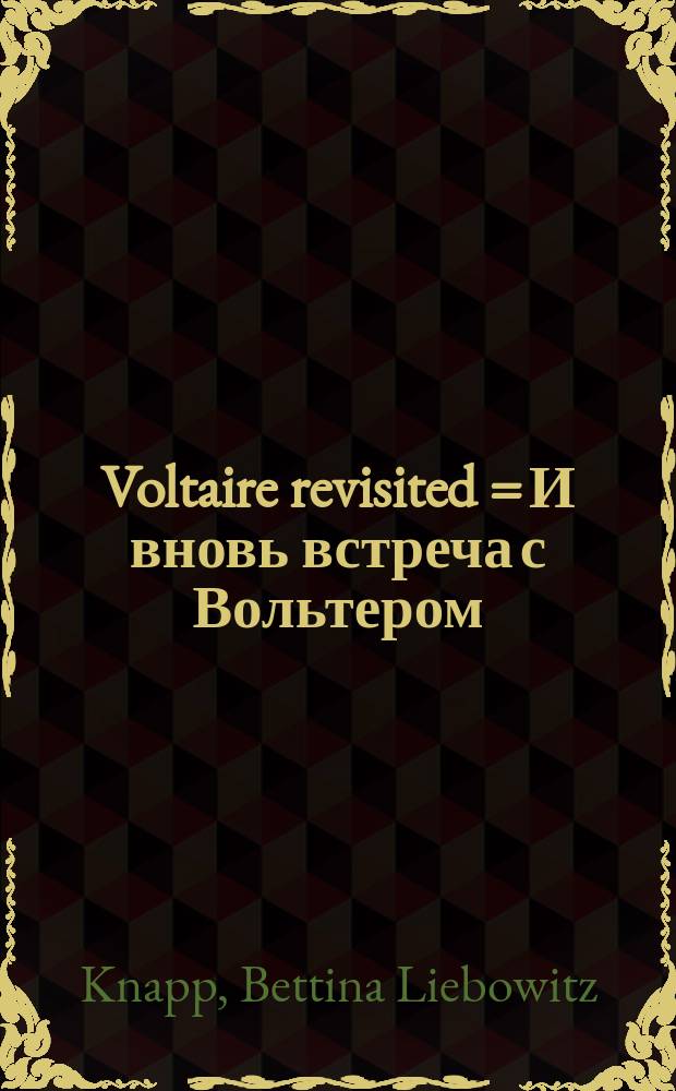 Voltaire revisited = И вновь встреча с Вольтером