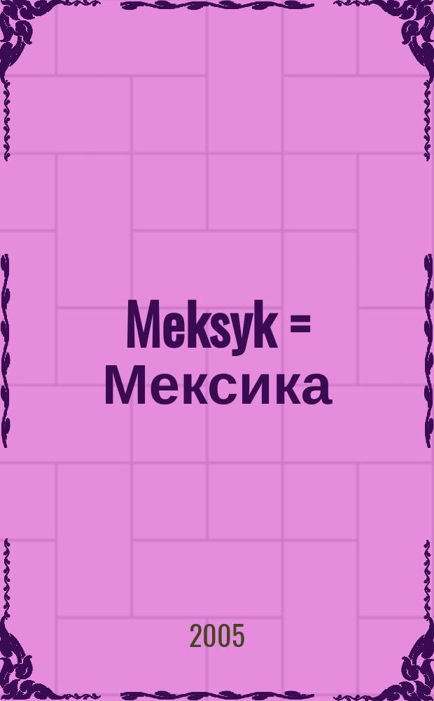 Meksyk = Мексика