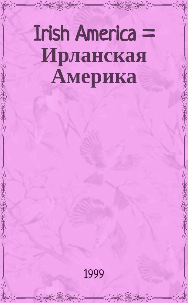 Irish America = Ирланская Америка