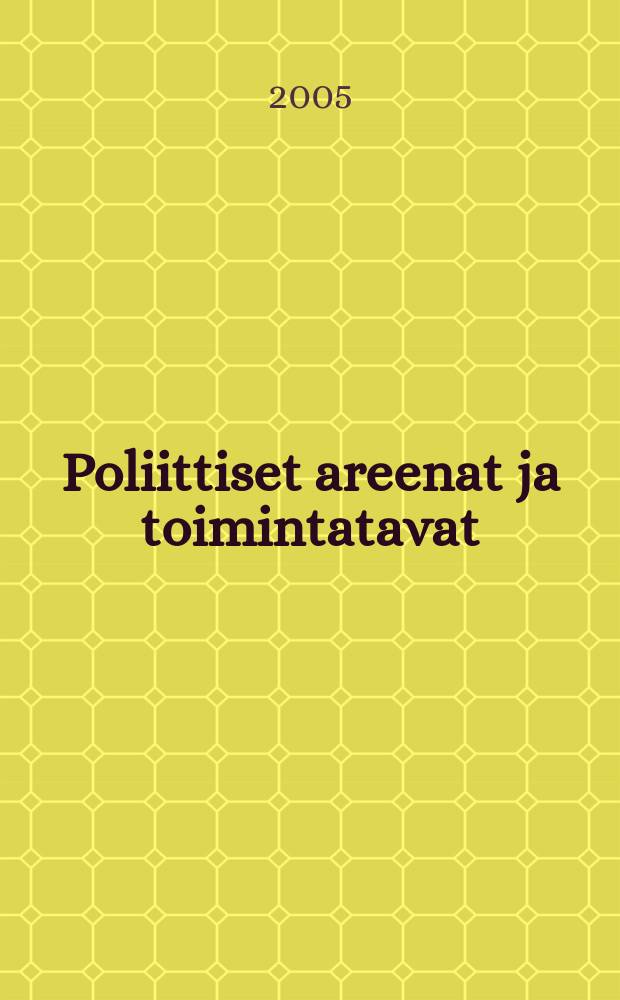 Poliittiset areenat ja toimintatavat : tukholman porvaristo vallan k&auml;ytt&auml;j&auml;n&auml; ja vallank&auml;yt&ouml;n kohteena n. 1592 - 1644 = Политическая арена и образ действия: бюргеры Стокгольма как субъекты и объекты исполнительной власти, 1592-1644