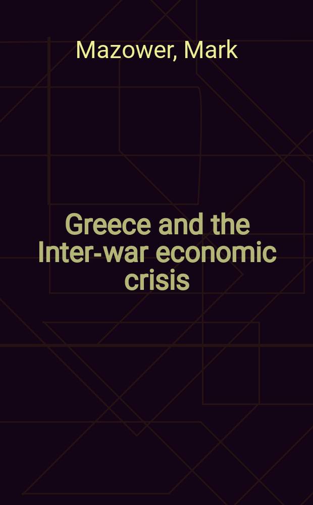 Greece and the Inter-war economic crisis = Греция и межвоенный экономический кризис