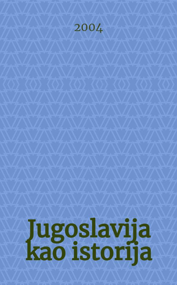 Jugoslavija kao istorija : bila dvaput jedna zemlja = Югославия как история: два пути - одна земля