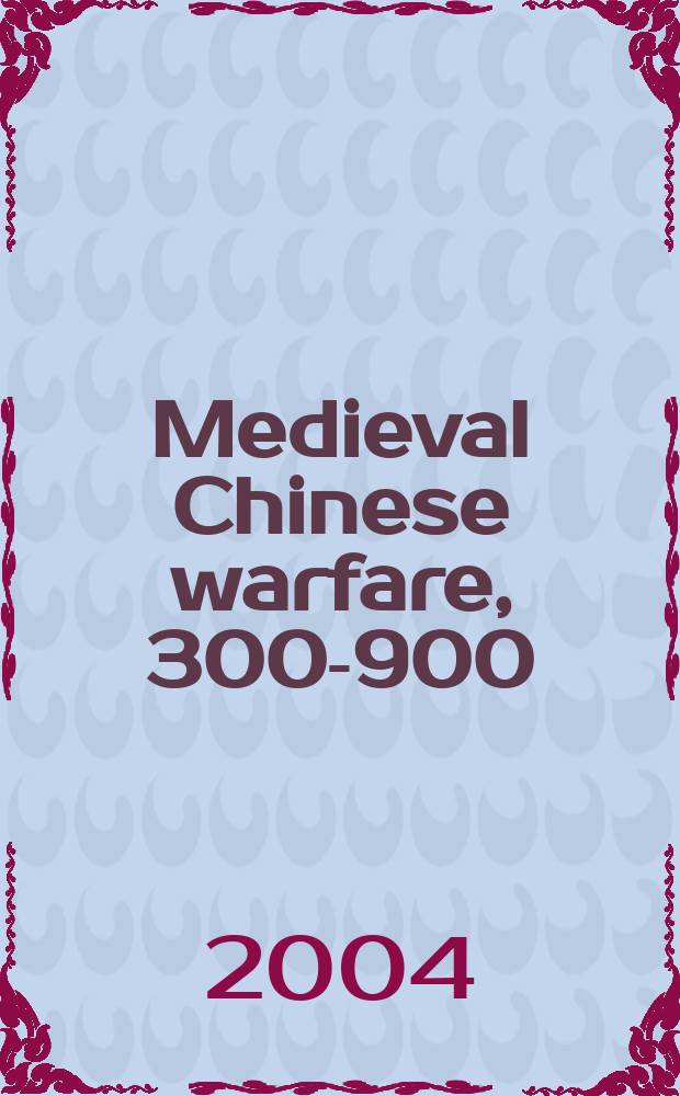 Medieval Chinese warfare, 300-900 = Средневековые китайские войны