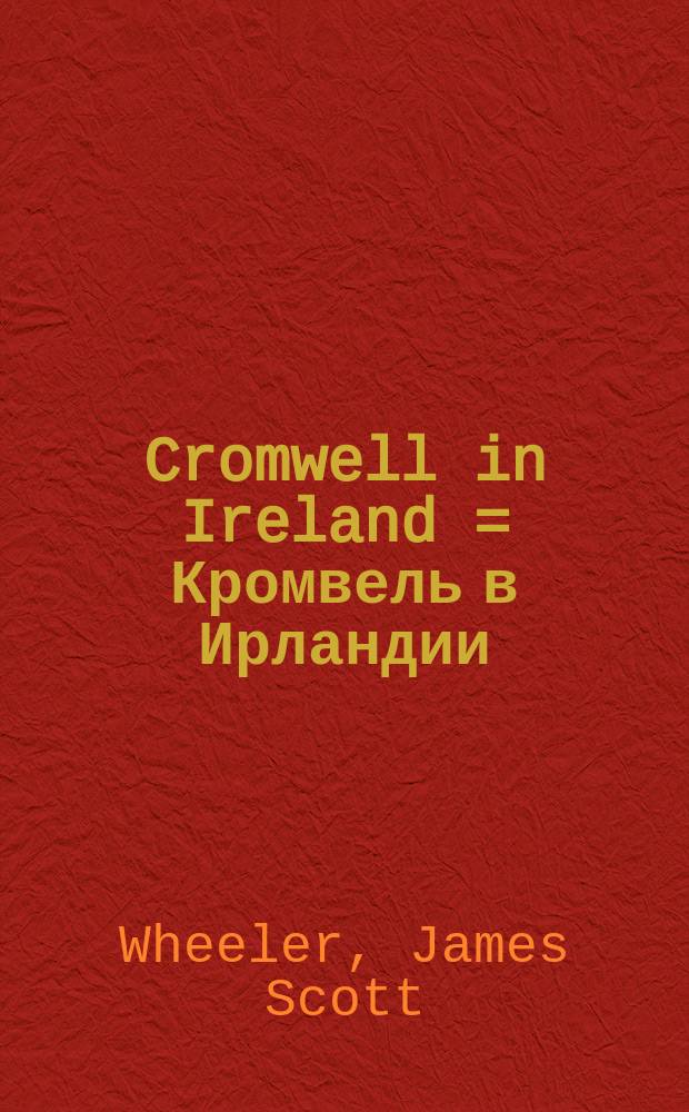 Cromwell in Ireland = Кромвель в Ирландии